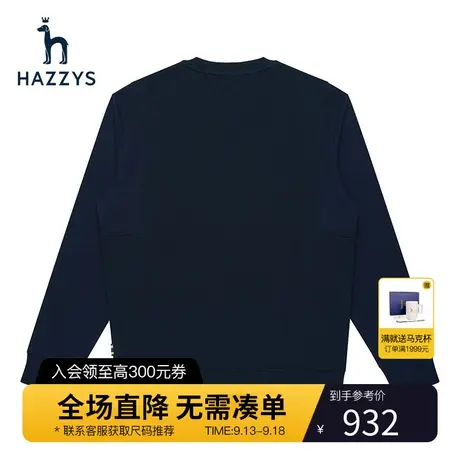 Hazzys哈吉斯春季男士上衣圆领长袖卫衣潮流纯色运动宽松套头T恤图片