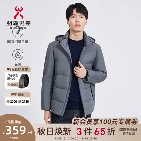 【白鸭绒】劲霸男装男士秋冬新款时尚连帽短版羽绒服外套FRHC4150图片