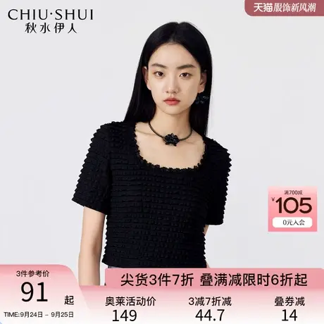 秋水伊人X型收腰U领辣妹经典黑T恤2023夏季新款女装休闲百搭上衣图片