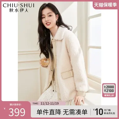 秋水伊人羊毛颗粒绒仿皮草2023年冬季新款减龄小翻领女装图片