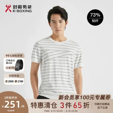 劲霸男装男士夏季新款多色条纹印花时尚短袖T恤FTTG2716商品大图