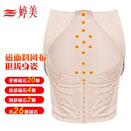 婷美塑身腰封护肩护后背挺拔美背舒适弹力肩带矫姿春秋冬背夹商品大图