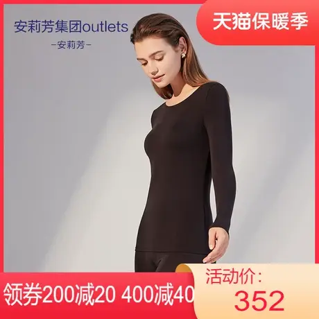 安莉芳outlets棉毛衫圆领打底衫暖衣套装氨基酸内衣女加绒暖肤衣商品大图