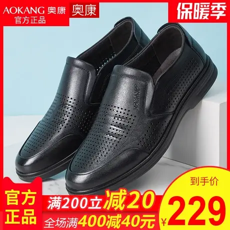 奥康皮鞋男 男士凉皮鞋男夏季商务中老年爸爸鞋父亲鞋真皮皮凉鞋商品大图