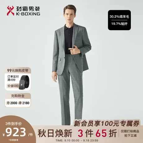 劲霸男装秋季新品经典格纹外套职场商务男士西服套装西装官方正品图片