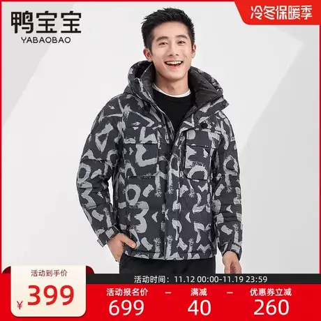鸭宝宝羽绒服男士短款潮牌宽松连帽加厚保暖运动休闲鸭绒冬季外套商品大图