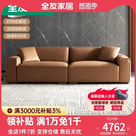 全友家私意式极简布艺沙发科技布沙发舒适座包小户型沙发102681图片