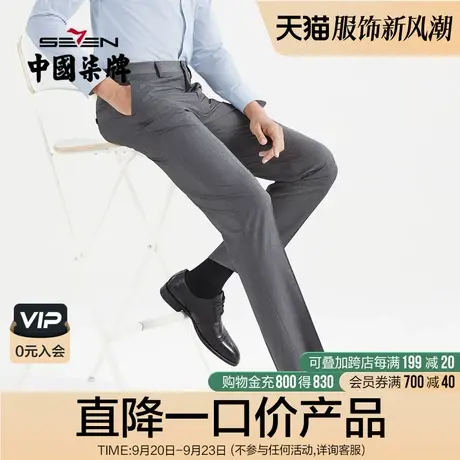 柒牌男士清仓西裤2022春季商务青年字母绣花休闲花纱直筒裤男裤子图片