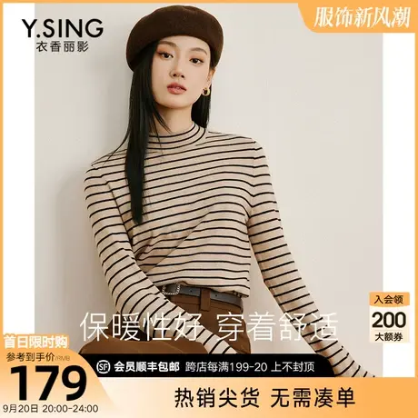 条纹半高领针织衫女衣香丽影2023年秋冬季新款长袖打底衫内搭上衣图片