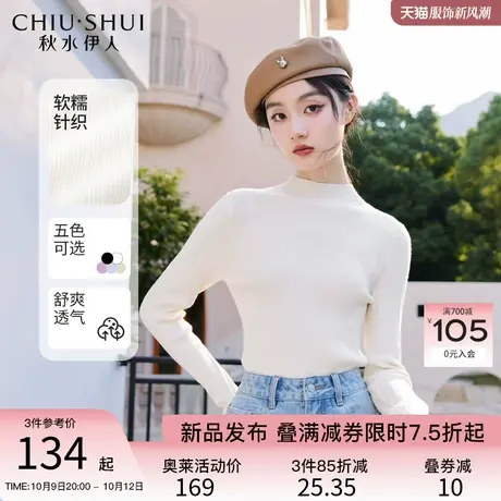 秋水伊人气质中高领弹力修身打底衫2023年冬季新款女装显瘦上衣图片