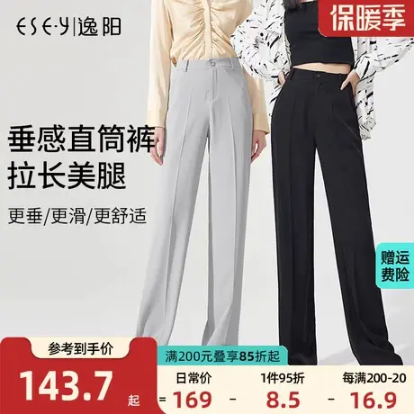 逸阳黑色西装阔腿裤女2023春款高腰垂感直筒显瘦早春新款拖地裤子商品大图