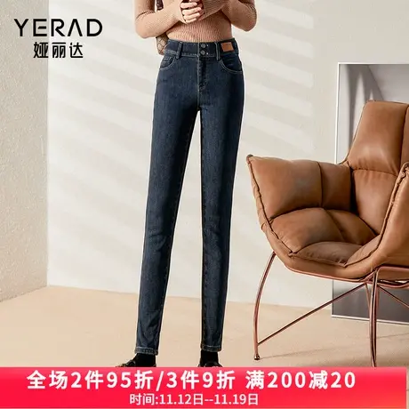 娅丽达高腰小脚牛仔裤女加绒弹力紧身铅笔裤2023冬季新款瘦腿裤女图片
