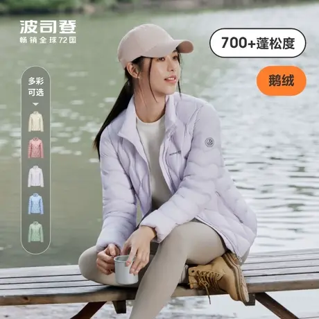 【鹅绒】波司登23秋新品轻暖短款立领长袖女短款秋羽绒服外套图片