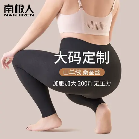 加肥加大码高腰保暖裤女士200斤胖mm秋裤加厚加绒德秋冬季打底裤图片