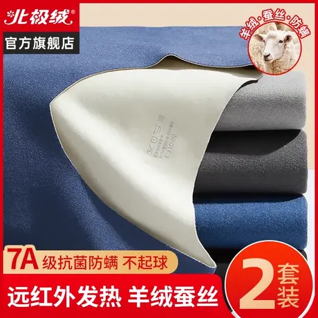 北极绒无痕保暖内衣男士加绒德加厚冬季发热自秋衣秋裤套装打底衫图片