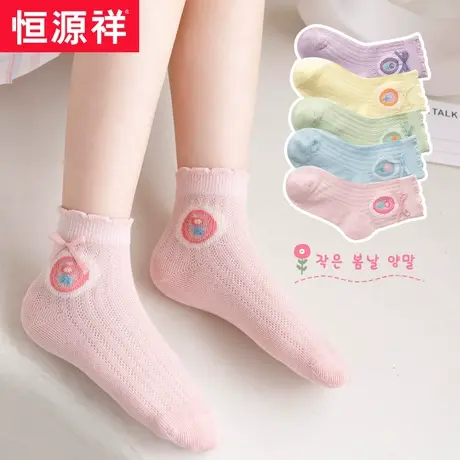 恒源祥女童袜子秋季薄款棉袜宝宝网眼中筒儿童花边女孩公主春秋款商品大图