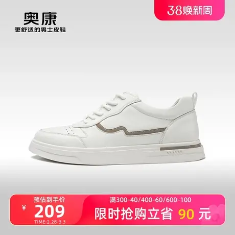 奥康男鞋春季新款韩版潮流休闲板鞋男士舒适平底系带活力板鞋商品大图