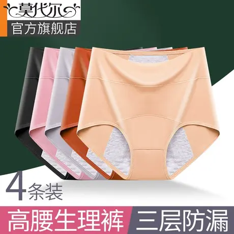 生理期内裤女士月经期高腰纯棉防漏安全姨妈裤卫生透气大码例假裤商品大图