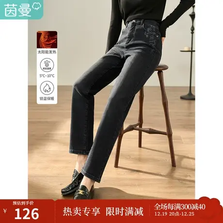 茵曼冬女装新款田园腰部流行牛仔面料烧花图案萝卜裤牛仔长裤商品大图