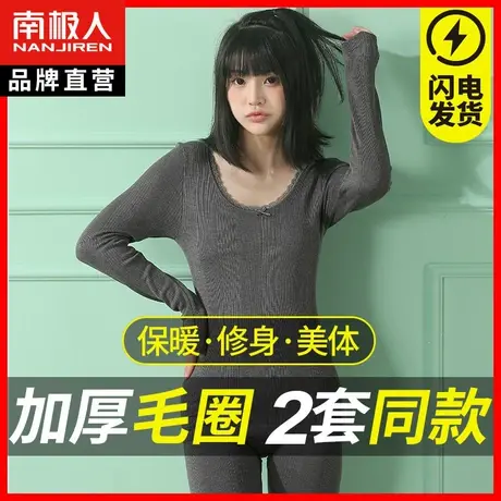 德绒保暖内衣女士紧身打底修身美体少女秋衣秋裤女套装秋冬季图片
