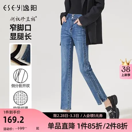 逸阳分割开叉直筒牛仔裤女2023年秋季新款修身显瘦烟管裤女商品大图