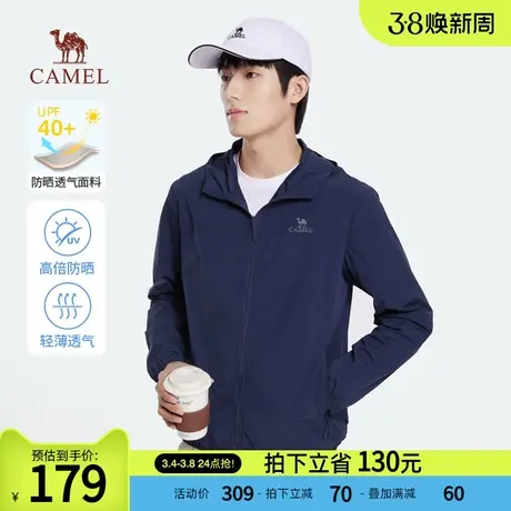骆驼男装2023新款防晒衣男季2023新款皮肤衣专业upf50防晒服外套商品大图