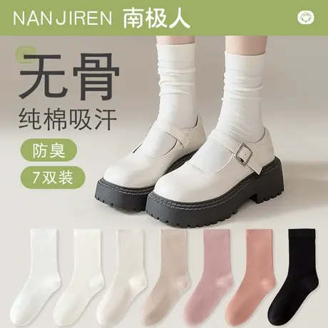 无骨袜子女士春秋中筒袜纯棉配乐福鞋白色堆堆袜夏季薄款月子长袜商品大图