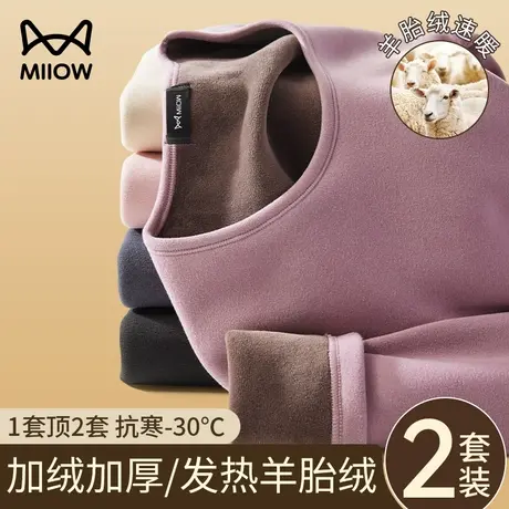 猫人保暖内衣女士套装加绒加厚发热中老年人妈妈秋衣秋裤打底冬季图片