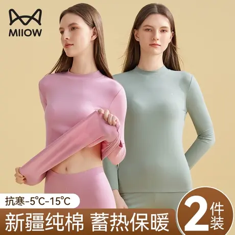 猫人保暖内衣纯棉套装女薄款中领秋衣秋裤棉毛衫秋冬发热线衣线裤图片
