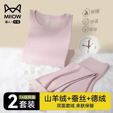 猫人保暖内衣女士加绒德发热羊毛棉毛衫打底新款冬秋衣秋裤套装女图片