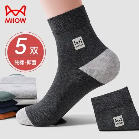 猫人袜子男士中筒纯棉抑菌透气吸汗防臭100%正品全棉黑色商务潮流图片