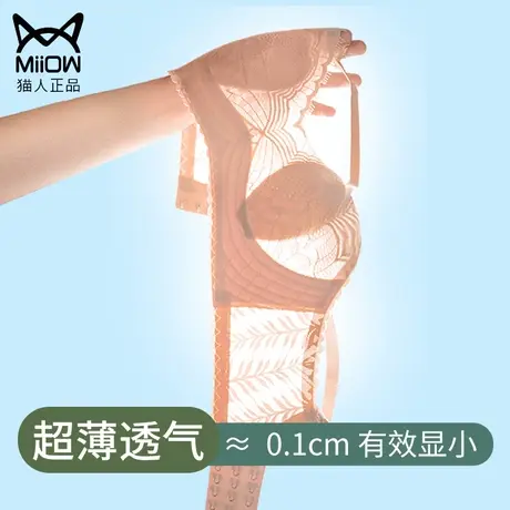 猫人美背内衣女夏季薄款大胸显小胸无痕缩胸神器文胸罩背心兔耳朵图片