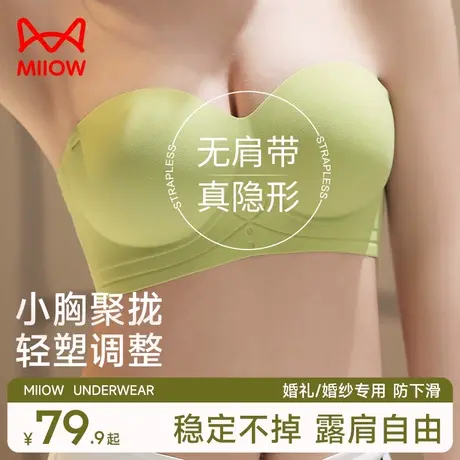 猫人内衣女聚拢小胸无痕一体杯防滑透气隐形无钢圈收副乳文胸罩JL商品大图