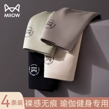 猫人无痕内裤女桑蚕丝抗菌中腰瑜伽健身运动不夹臀少女生三角短裤图片