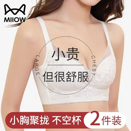 猫人内衣女士小胸聚拢调整型上托防下垂胸罩无钢圈收副乳性感文胸图片