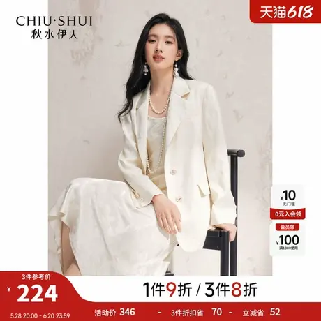 秋水伊人提花简约翻领西装外套2025年春季新款女百搭通勤H型上衣图片
