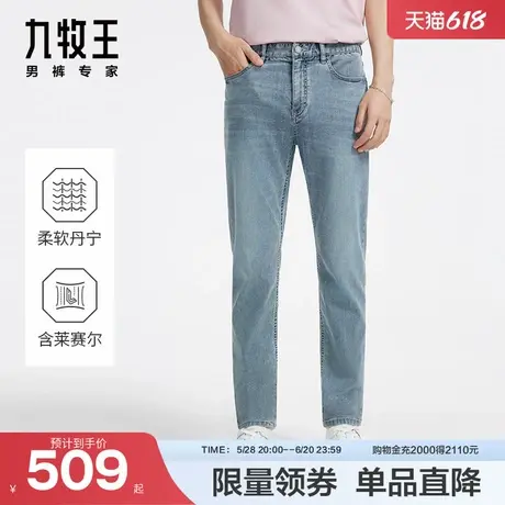 [商场同款]九牧王男裤JJ1DS1631窄脚版24款冰爽高弹图片