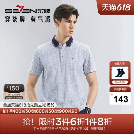 柒牌polo衫男短袖2024夏季新款中老年爸爸装千鸟格满印翻领T恤衫图片