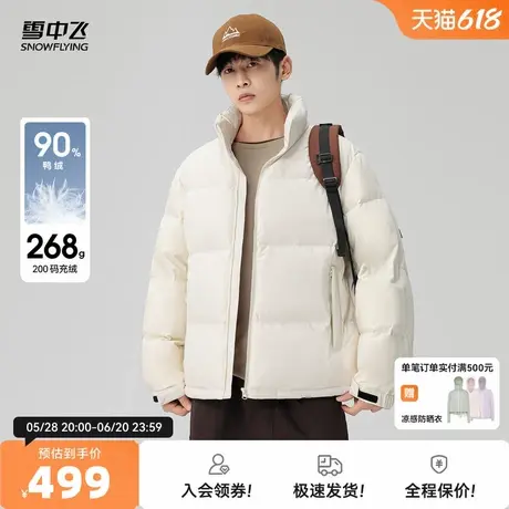 雪中飞2025秋新款男士短款立领羽绒服纯色时尚休闲面包经典高充绒商品大图