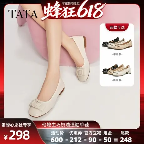 【15号0点付尾款】TATA他她生巧奶油平底单鞋女鞋软底浅口鞋商品大图
