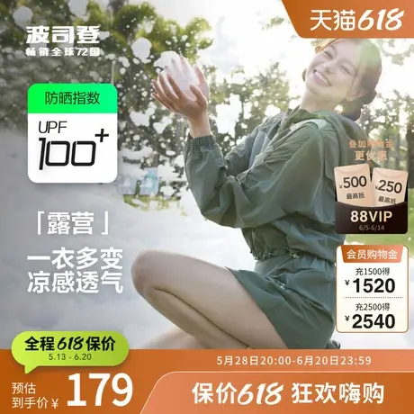 波司登奥莱夏季女装休闲外套短款上衣户外露营防晒服B40522122商品大图
