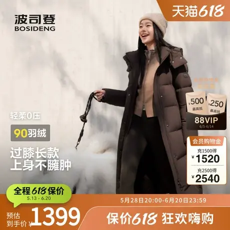 波司登奥莱冬季女长款可脱卸帽抗皱防风防水舒适生活羽绒服图片