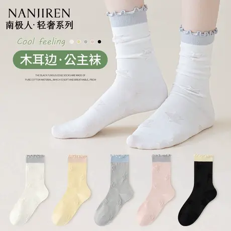 南极人袜子女中筒袜纯棉夏季薄款防臭吸汗透气木耳边中筒袜女款商品大图