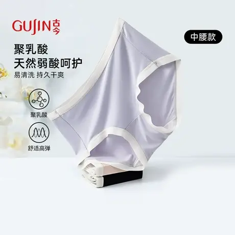 古今内衣女士内裤高弹吸湿透气中高腰柔软亲肤舒适三角裤商品大图