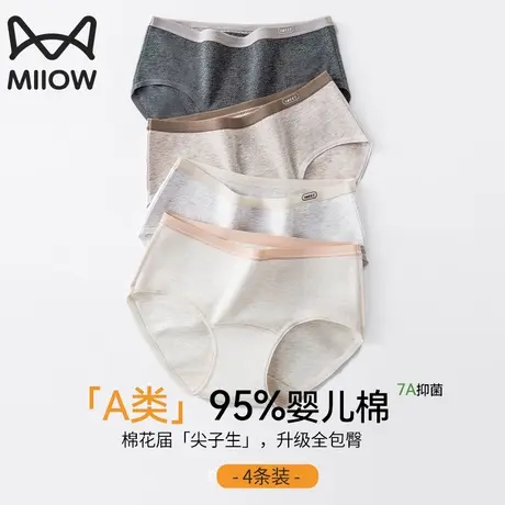 猫人内裤女生纯棉2025新款夏季薄款抗菌全棉裆女士无痕中腰三角裤商品大图
