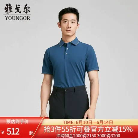 【商场同款】雅戈尔男士短袖T恤夏季新款官方商务休闲短袖男图片