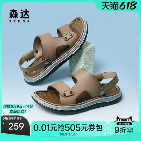 森达皮凉鞋男新款夏一脚蹬舒适平底休闲沙滩鞋WPZ13BL4商品大图
