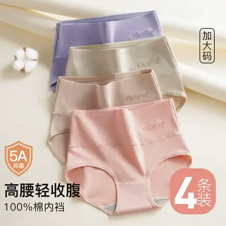 梦芭蒂新款高腰收腹女士内裤女100%棉内裆棉柔舒适大包裹不夹臀商品大图