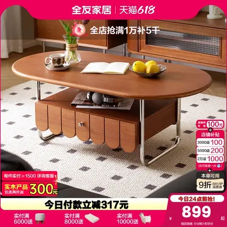 全友家居中古风茶几客厅家用小户型2025新款轻奢高级感置物小桌子商品大图