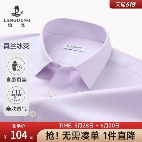[含桑蚕丝]浪登男士短袖衬衫商务休闲2025夏季新款修身工装衬衣男商品大图